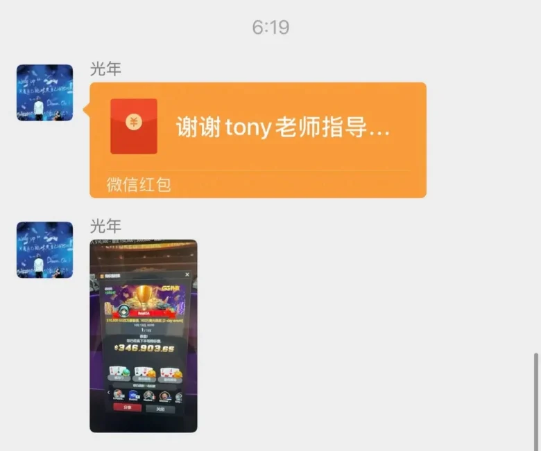 Ren Lin Conversa com Tony